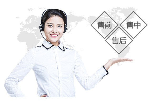 客戶(hù)至上，貼心服務(wù)